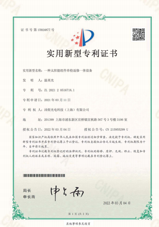Optical Testing Patent